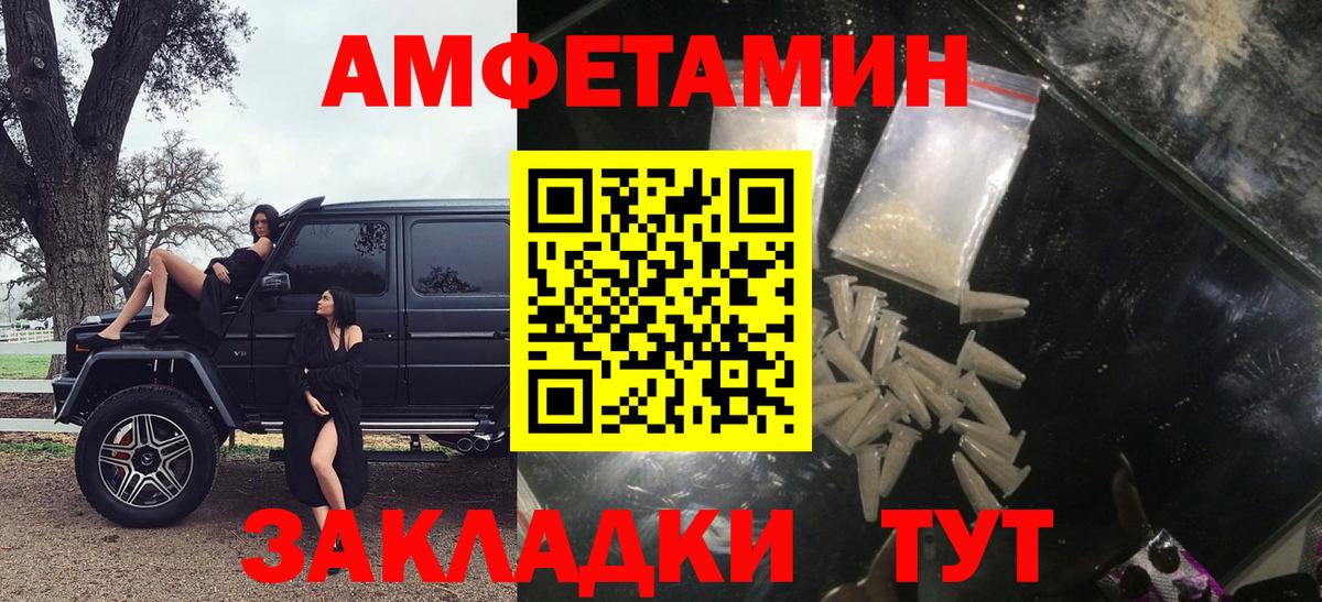 АМФЕТАМИН Premium  Вход с VPN  Амфетамин  Батайск 