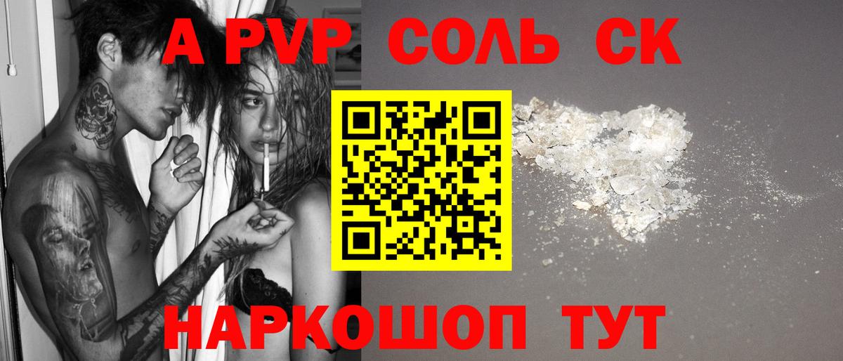 A-PVP СК Батайск