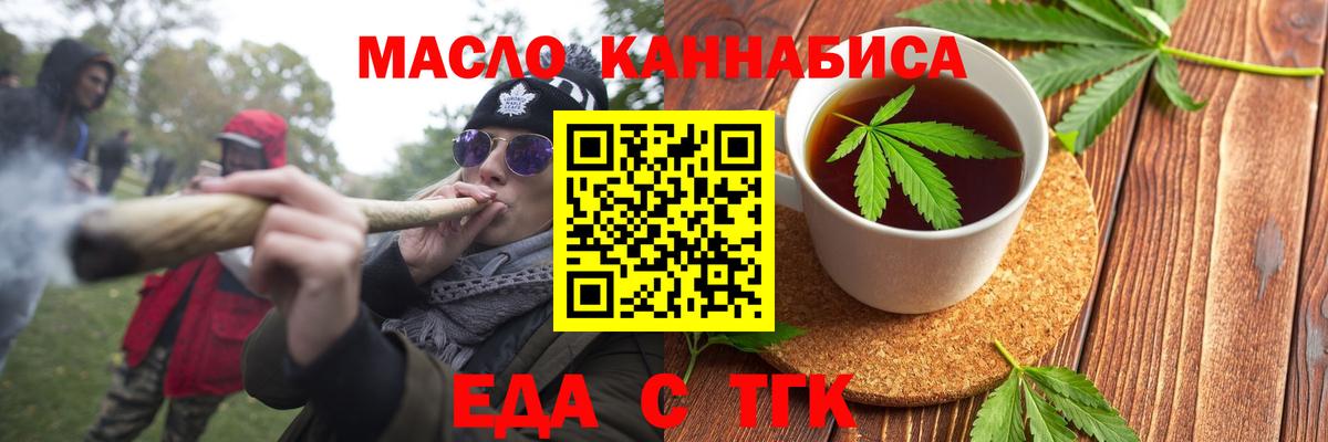 Cannafood конопля  Вход с VPN  Батайск 