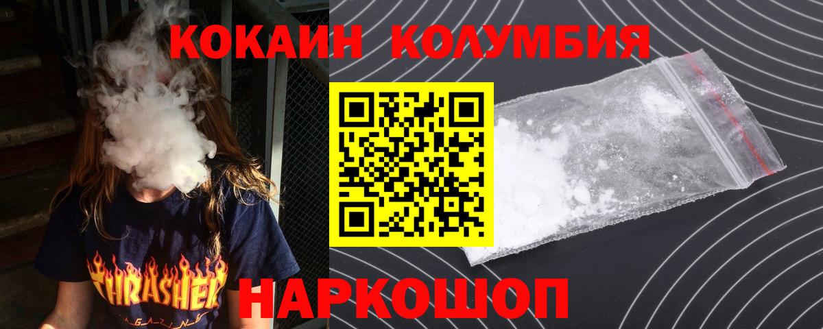 Cocaine  Вход с VPN  Батайск  закладка  Cocaine Боливия  Кокаин Эквадор 