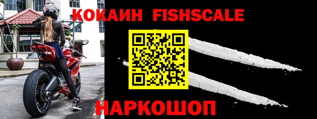 Cocaine 97% Батайск