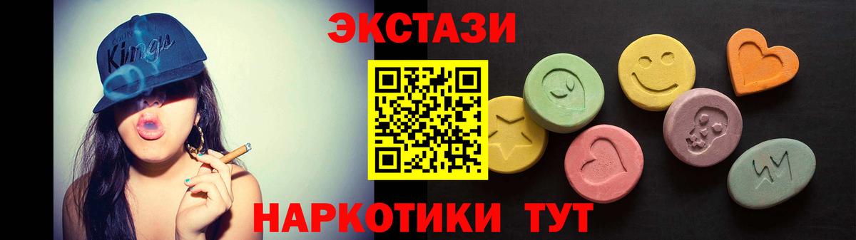 Экстази 300 mg  Вход с VPN  ЭКСТАЗИ  Батайск  ЭКСТАЗИ mix 