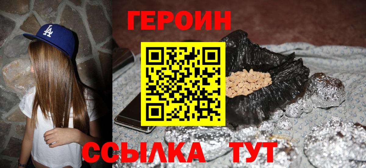 ГЕРОИН Афган  Вход с VPN  ГЕРОИН  Батайск 