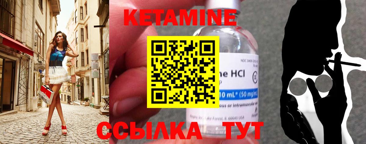 Кетамин VHQ Батайск
