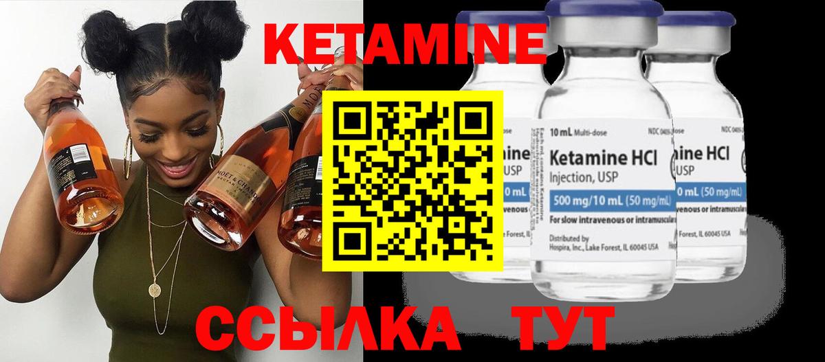 Кетамин ketamine  Вход с VPN  hydra ссылки  Батайск 