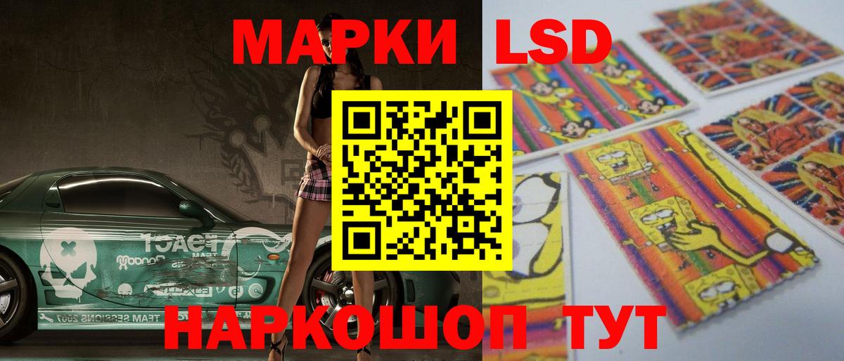 LSD-25 экстази кислота Батайск