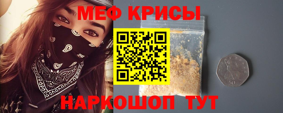 МЯУ-МЯУ  Вход с VPN  Батайск  Меф  МЕФ мяу мяу  МЯУ-МЯУ мука 