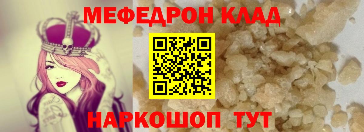 Меф мяу мяу мука Батайск