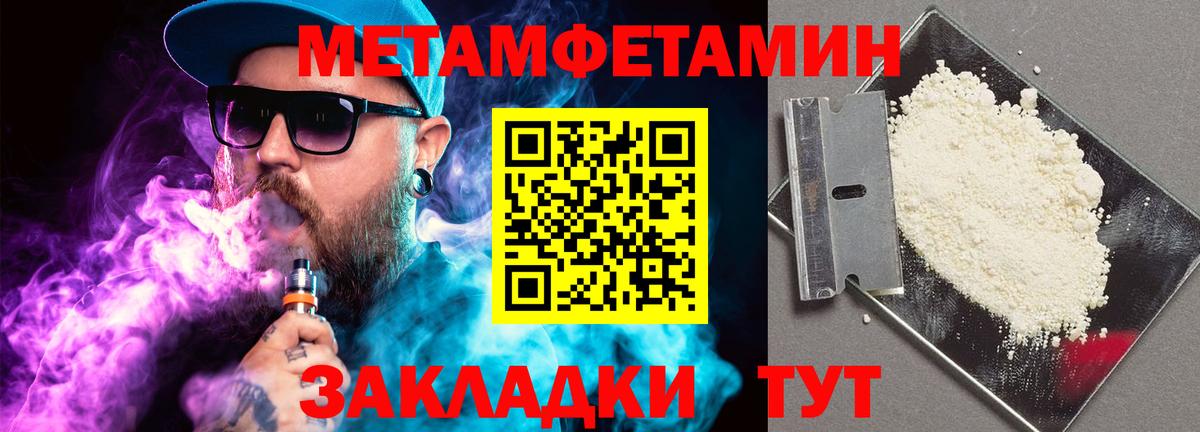 Первитин витя  Вход с VPN  Первитин витя  Метамфетамин  Батайск 