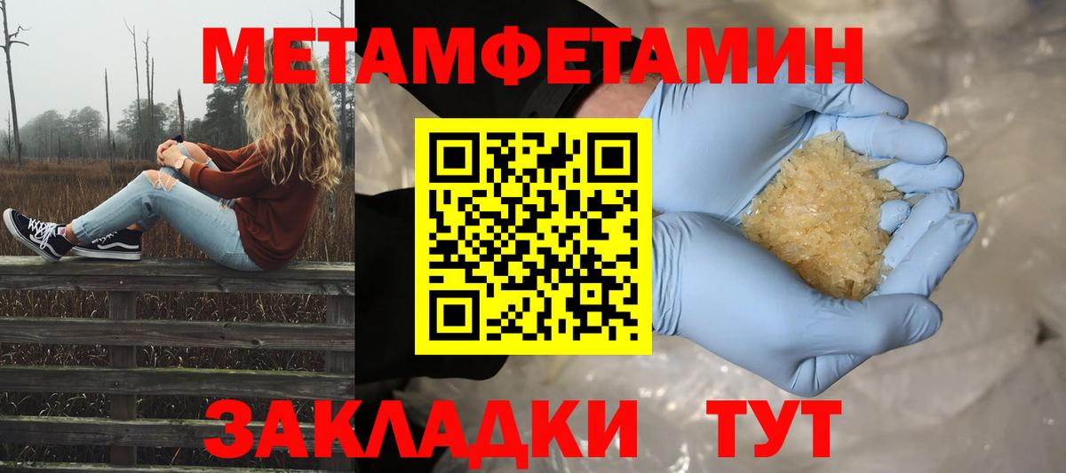 Первитин мет Батайск
