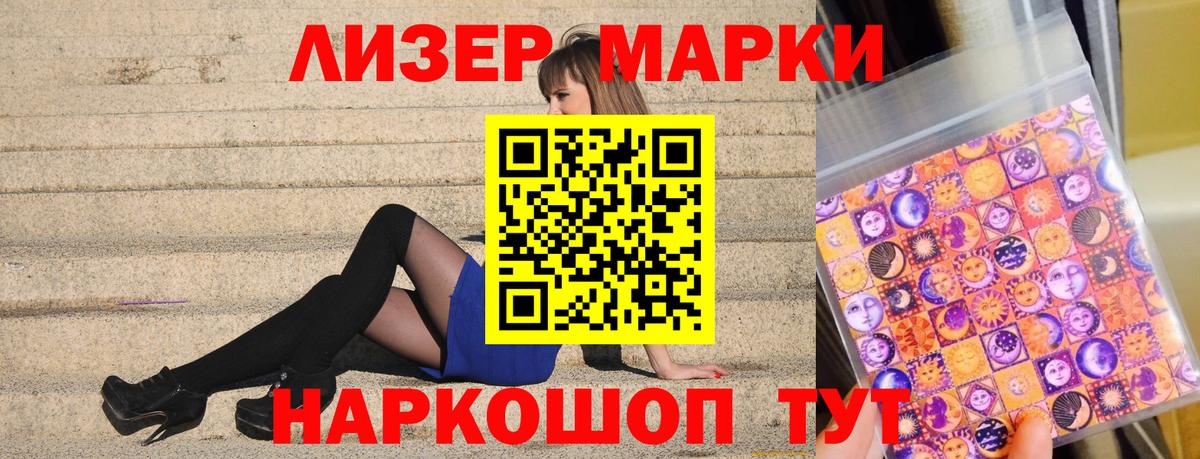 Марки NBOMe 1,8мг  Вход с VPN  Батайск  Марки NBOMe 1,8мг 