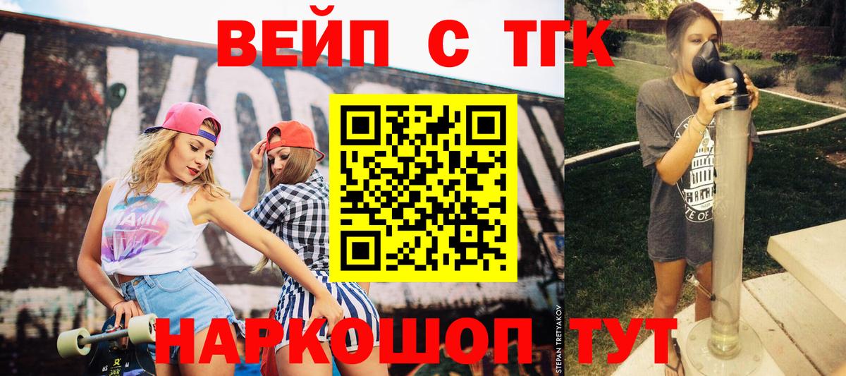 что такое наркотик  ТГК Wax  Вход с VPN  Батайск 