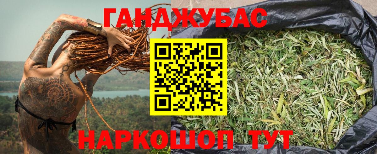 МАРИХУАНА семена  Вход с VPN  Конопля планчик  Батайск 